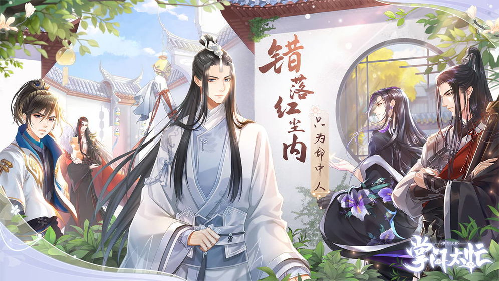 掌门太忙手游app截图