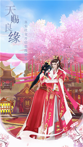 御剑红尘OL手游app截图
