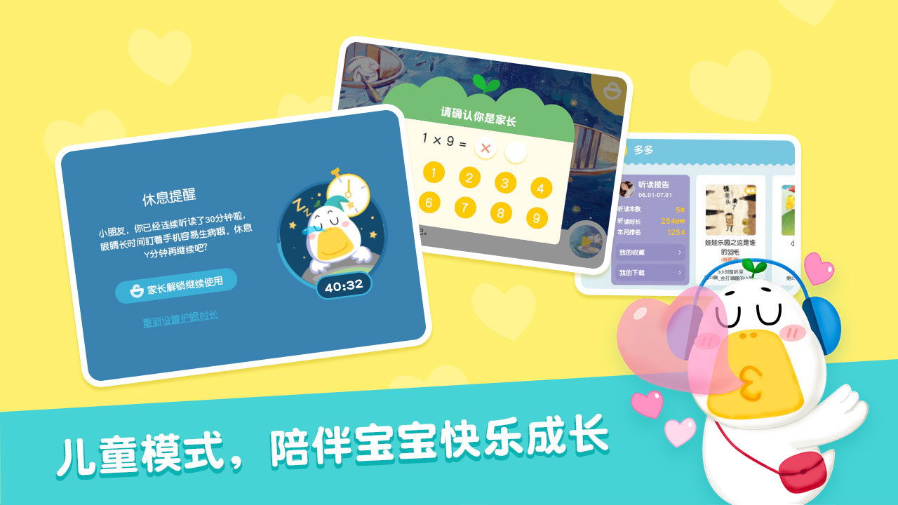 芽芽故事手机软件app截图