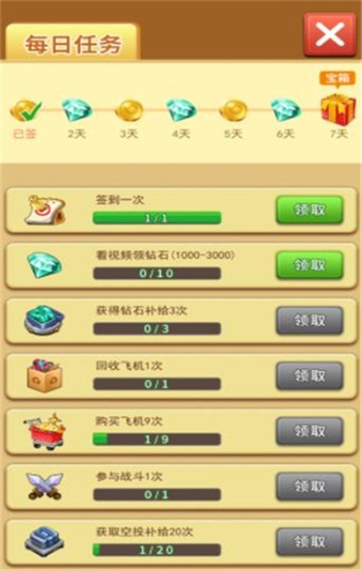 我飞机打的贼6 最新版手游app截图