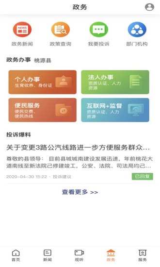 视外桃源手机软件app截图