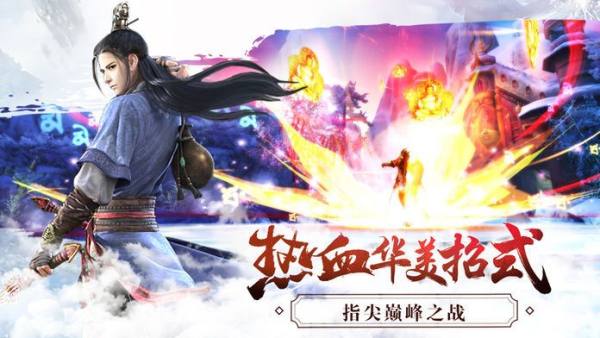 九天神帝手游app截图