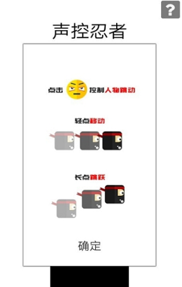 声控跳一跳手游app截图