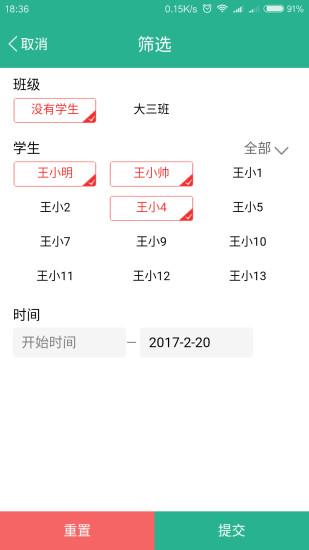 读懂儿童手机软件app截图