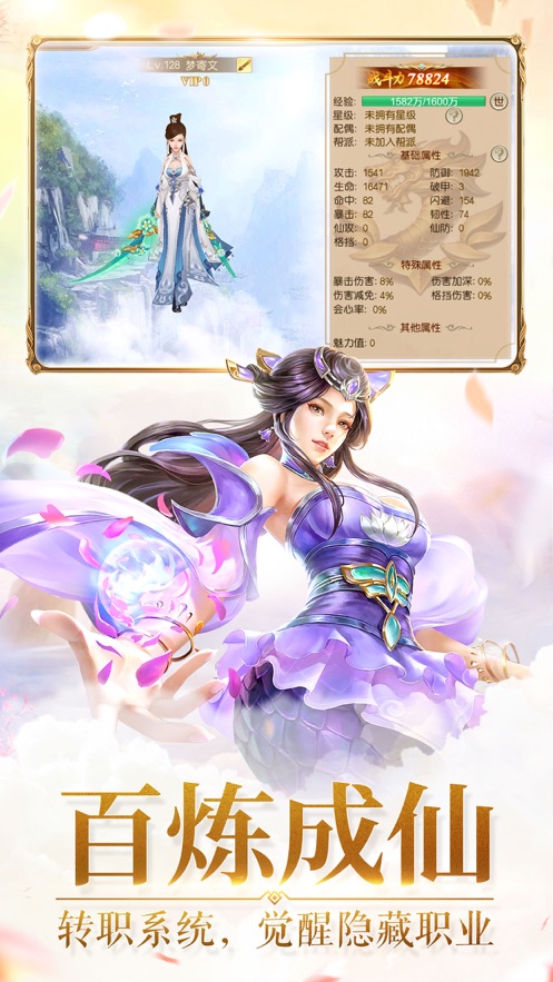 九州傲世诀手游app截图