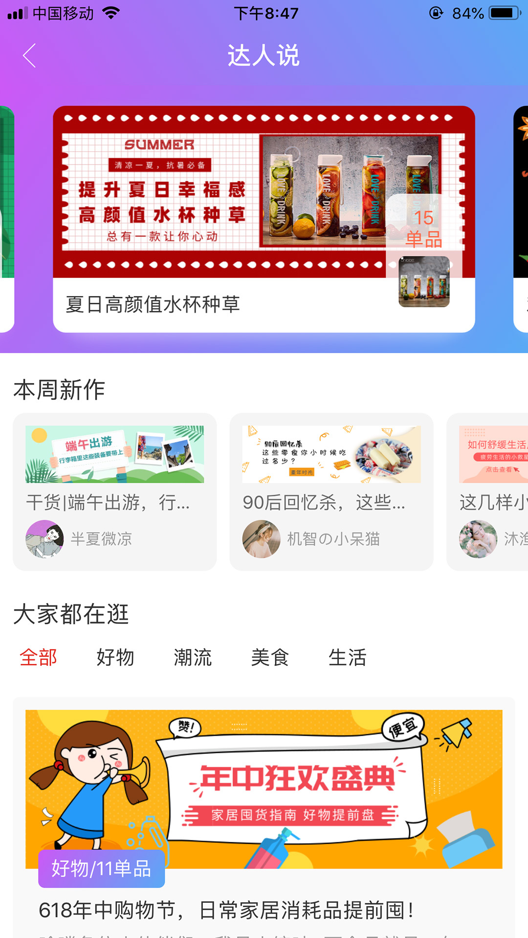 易淘易购手机软件app截图