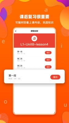 百见英语 最新版手机软件app截图