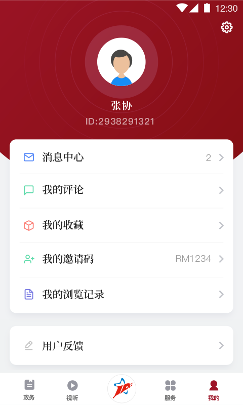 上海嘉定手机软件app截图