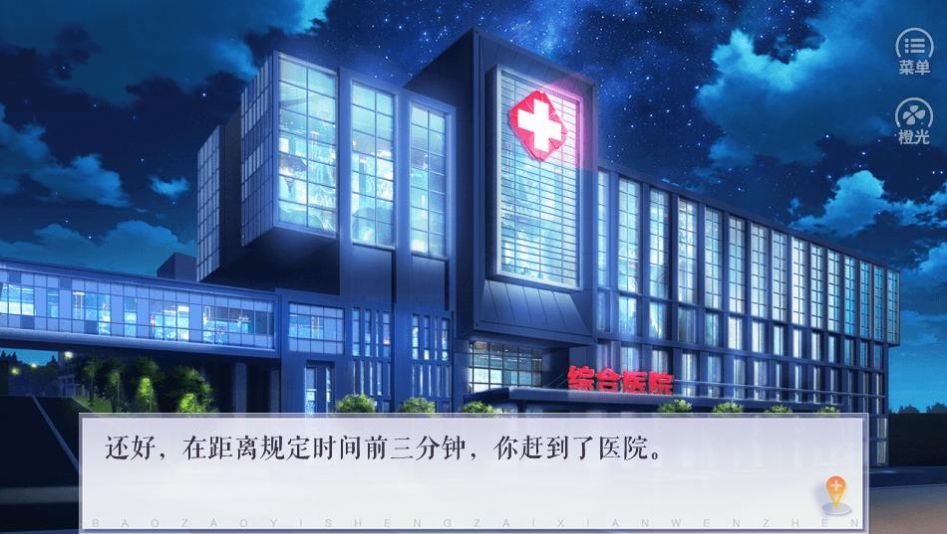 暴躁医生在线问诊手游app截图