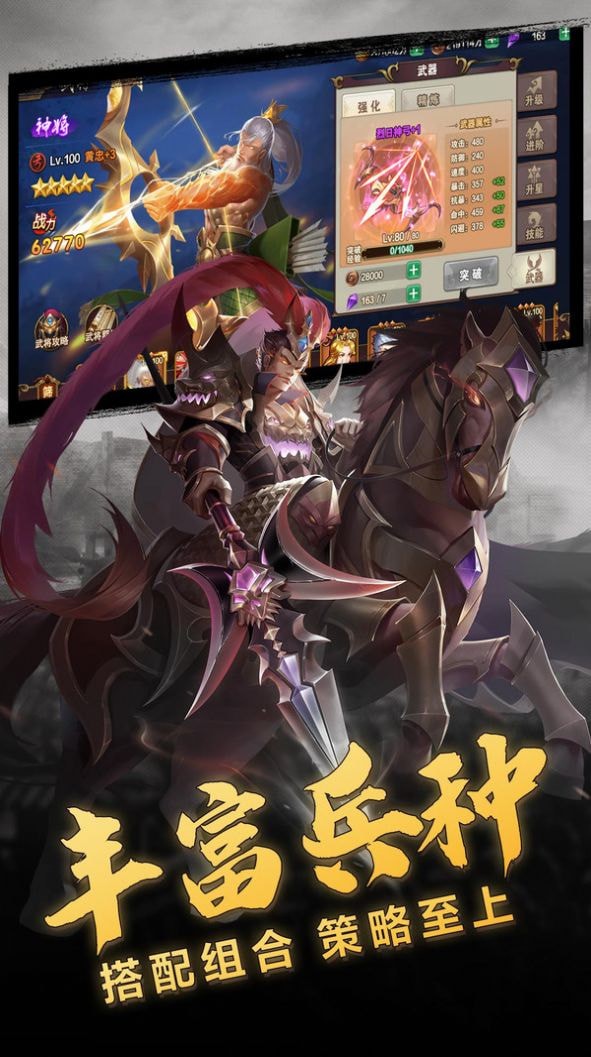 鬼神吕布手游app截图