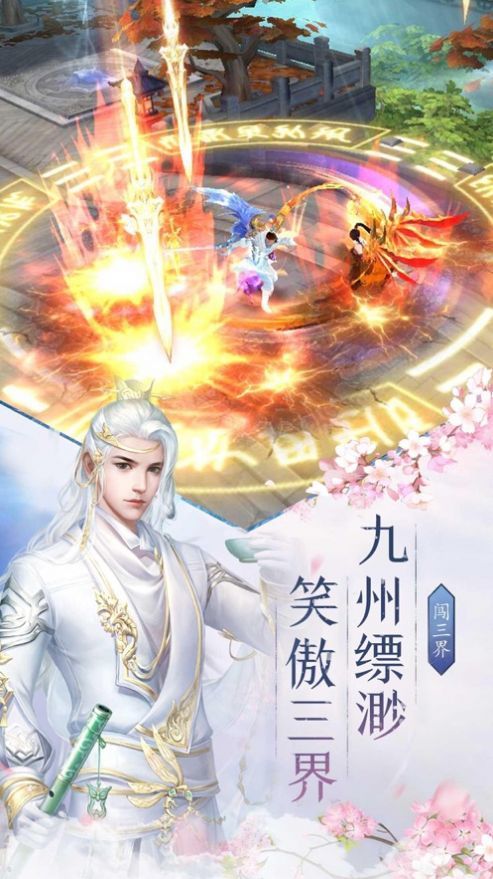 剑影长情决手游app截图
