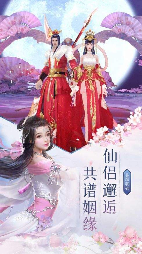 剑影长情决手游app截图