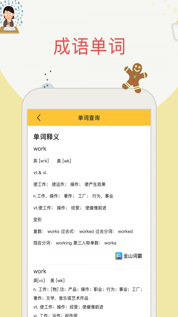 作业答案搜题帮 最新版手机软件app截图