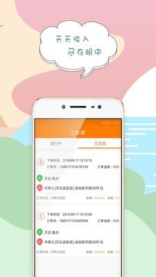 搜点外卖配送手机软件app截图