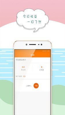 搜点外卖配送手机软件app截图