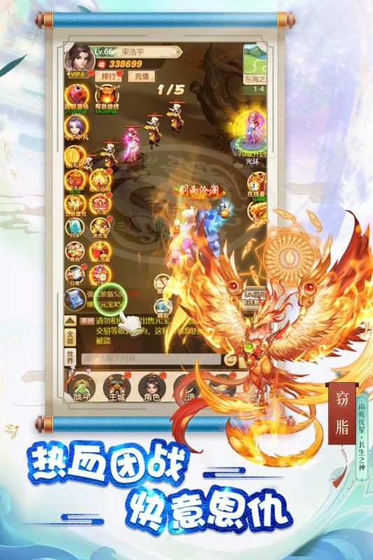 仙王决手游app截图