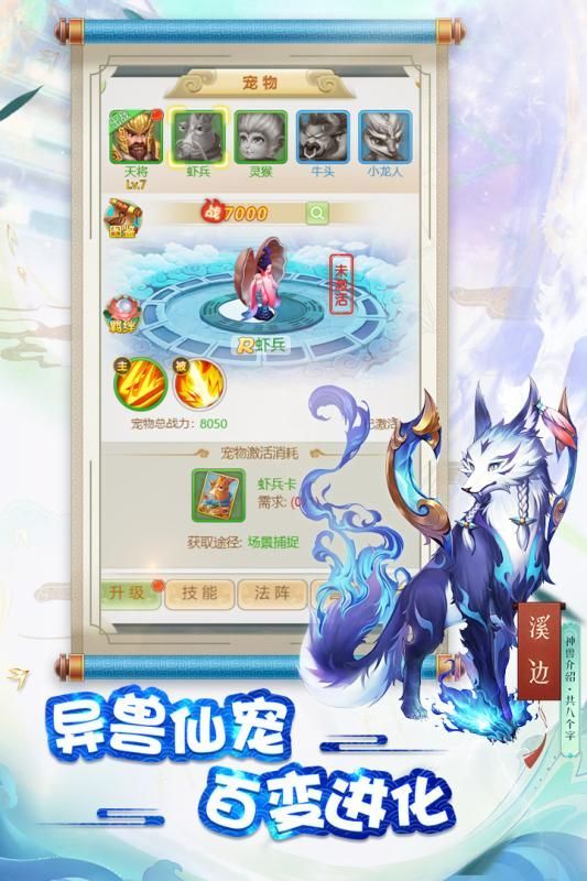 仙王决手游app截图
