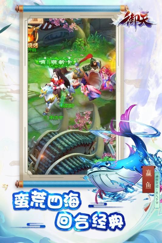 仙王决手游app截图