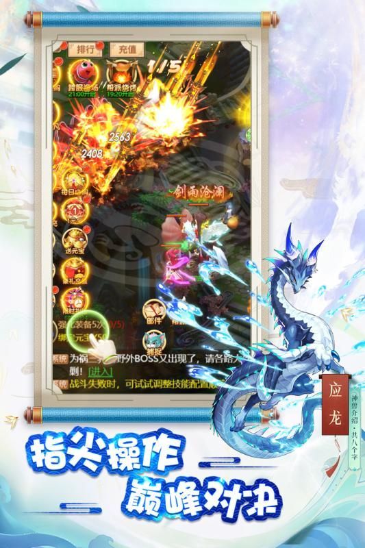 仙王决手游app截图