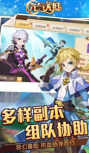 元气大陆手游app截图