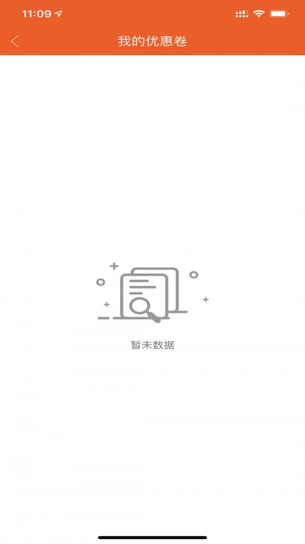 惠算猫手机软件app截图