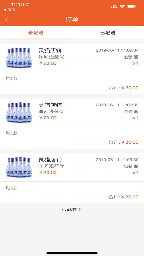 惠算猫手机软件app截图