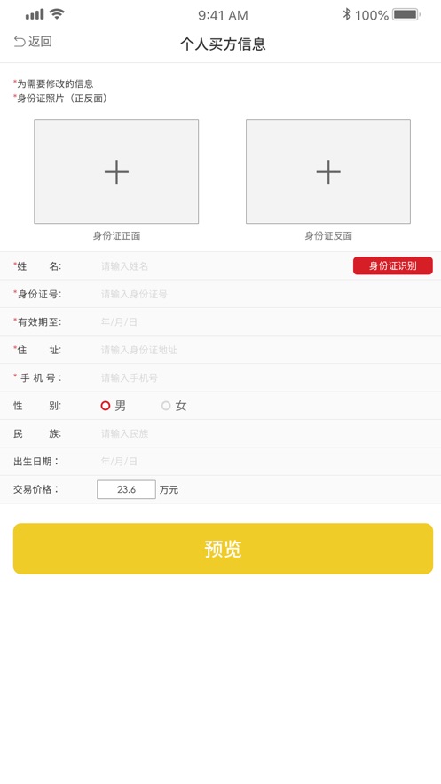 快易车手机软件app截图