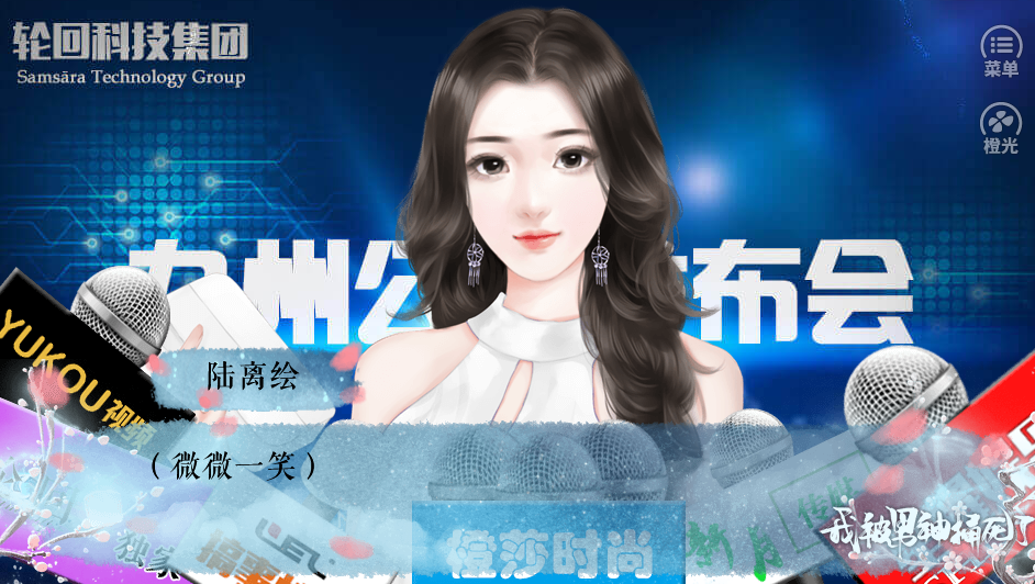 我被男神捅死了手游app截图
