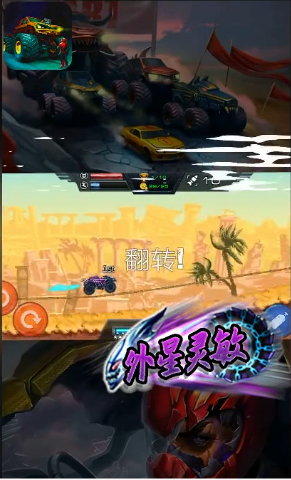 越野模拟：3D冒险手游app截图
