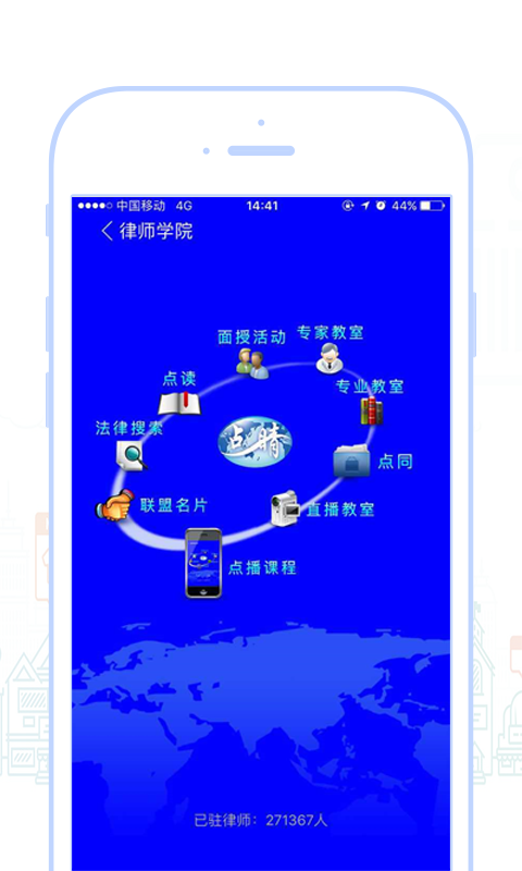 点睛网手机软件app截图