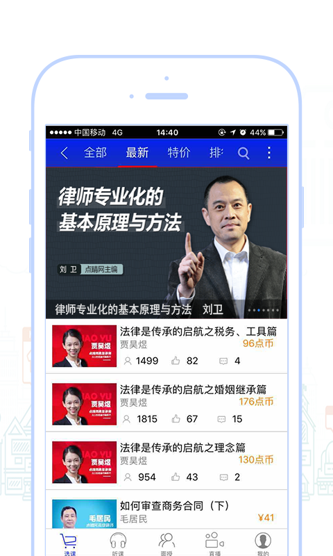 点睛网手机软件app截图