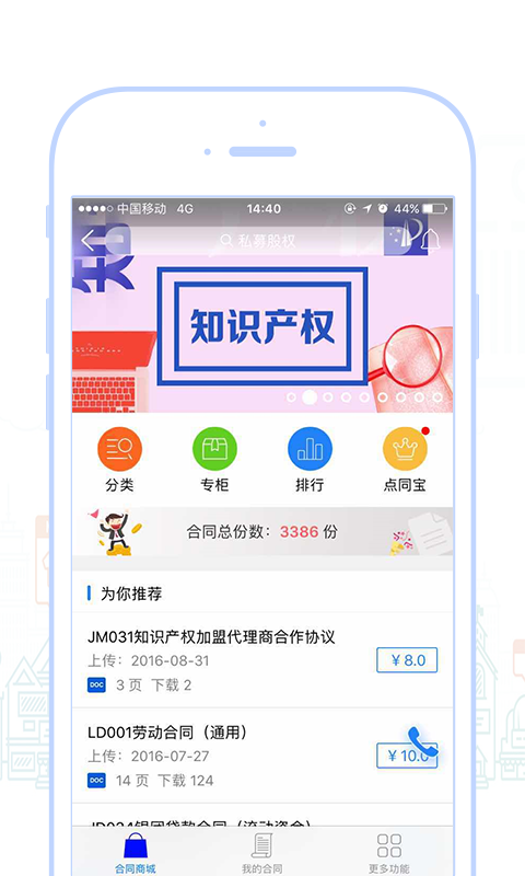 点睛网手机软件app截图