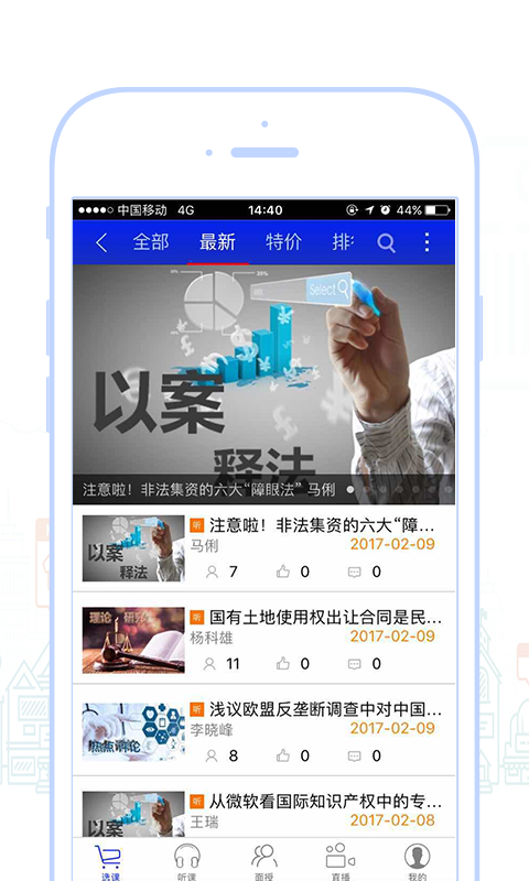 点睛网手机软件app截图