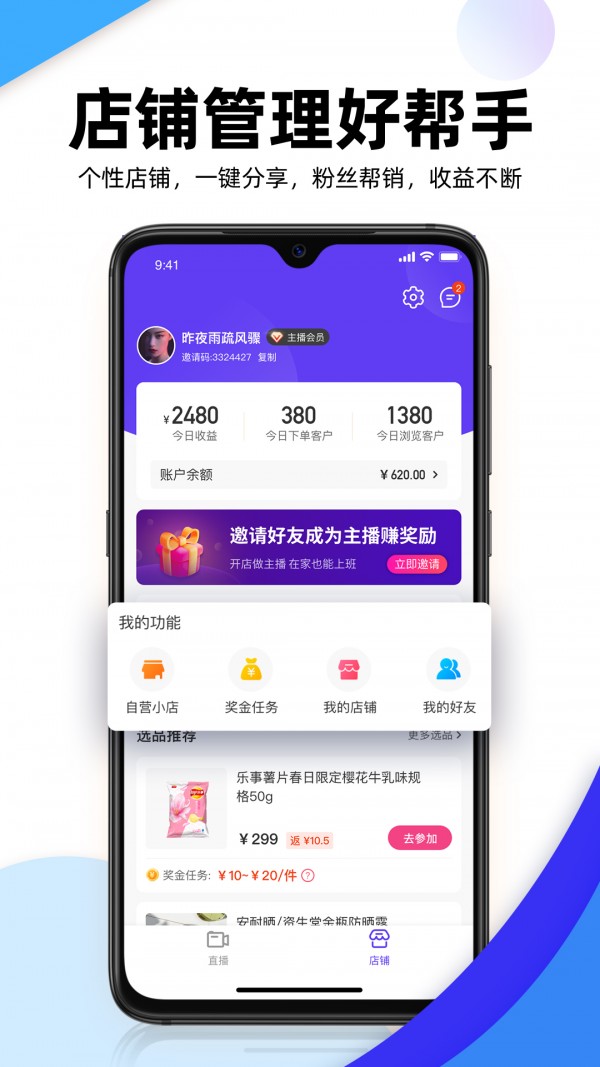 流行日记手机软件app截图
