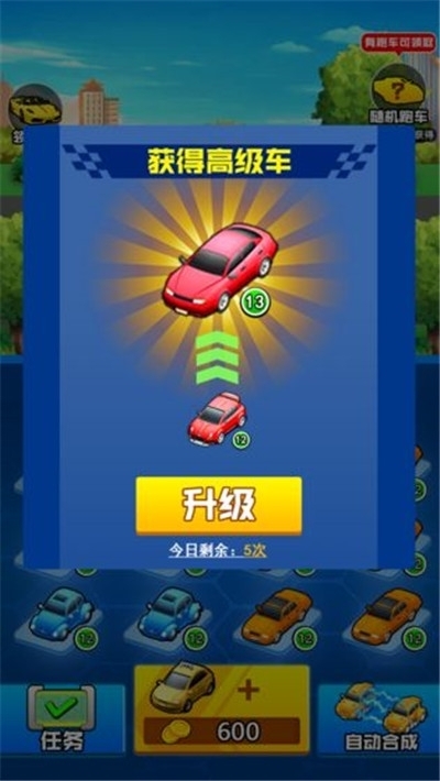 我要开豪车手游app截图
