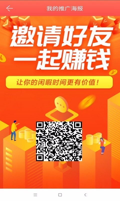 创客众人帮手机软件app截图