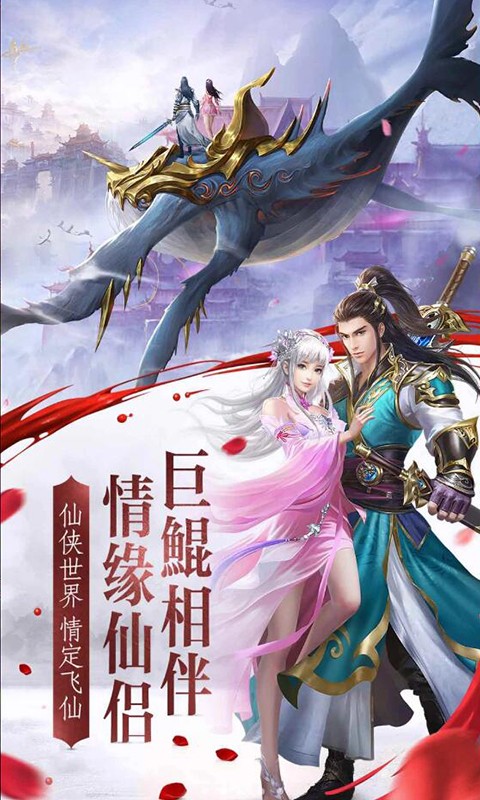 幻舞玲珑手游app截图