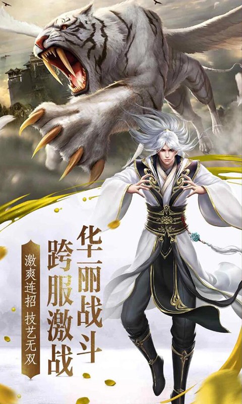 幻舞玲珑手游app截图