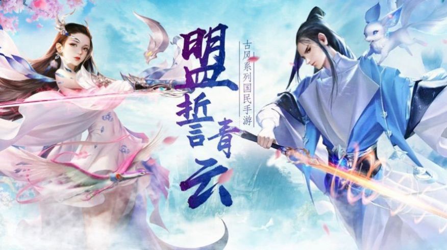 山海经毒兽传说手游app截图
