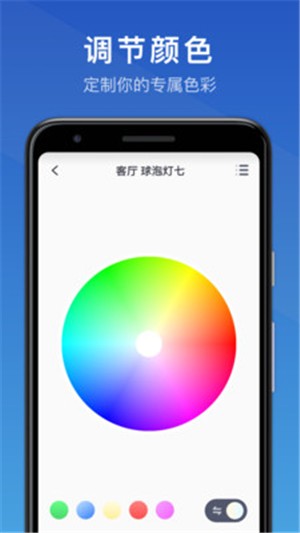 三思智慧生活 最新版手机软件app截图