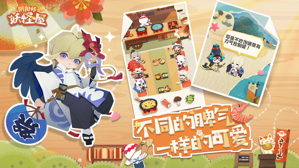 阴阳师：妖怪屋 台服手游app截图