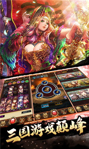 无双三国 变态版手游app截图