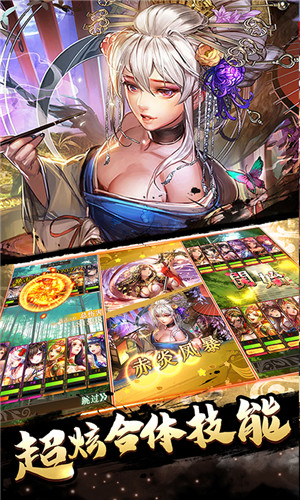 无双三国 变态版手游app截图