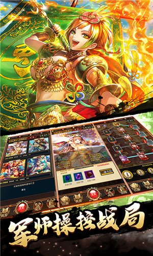 无双三国 变态版手游app截图