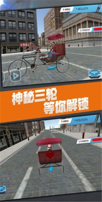 黄包车模拟器手游app截图