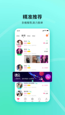 对缘交友云相亲 免费版手机软件app截图