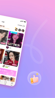 对缘交友云相亲 免费版手机软件app截图