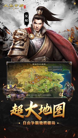 大秦帝国之帝国烽烟 九游版手游app截图