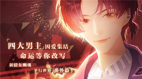 繁星之约手游app截图