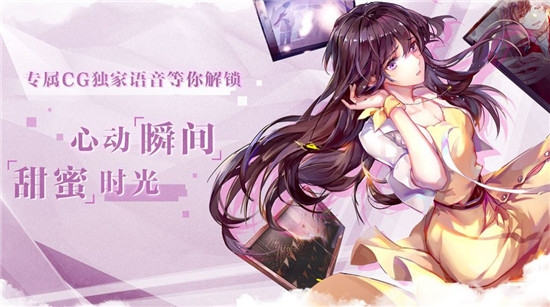 繁星之约手游app截图